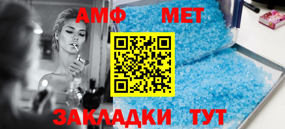 АМФ  АМФЕТАМИН VHQ  Amphetamine  Дюртюли  Вход с VPN 