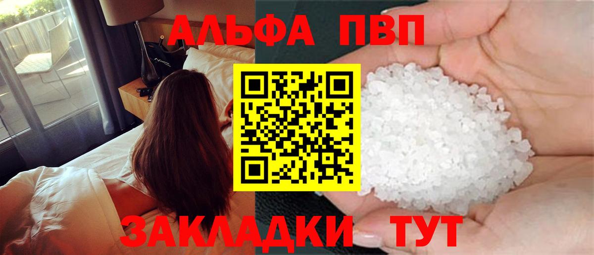 Дюртюли  A-PVP СК  Вход с VPN 