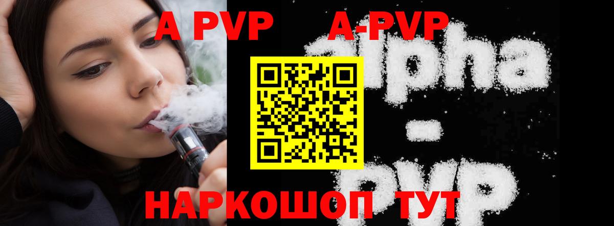 APVP VHQ Дюртюли