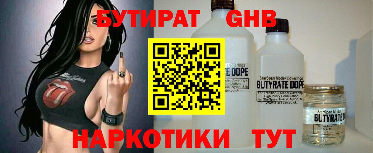 БУТИРАТ оксана Дюртюли