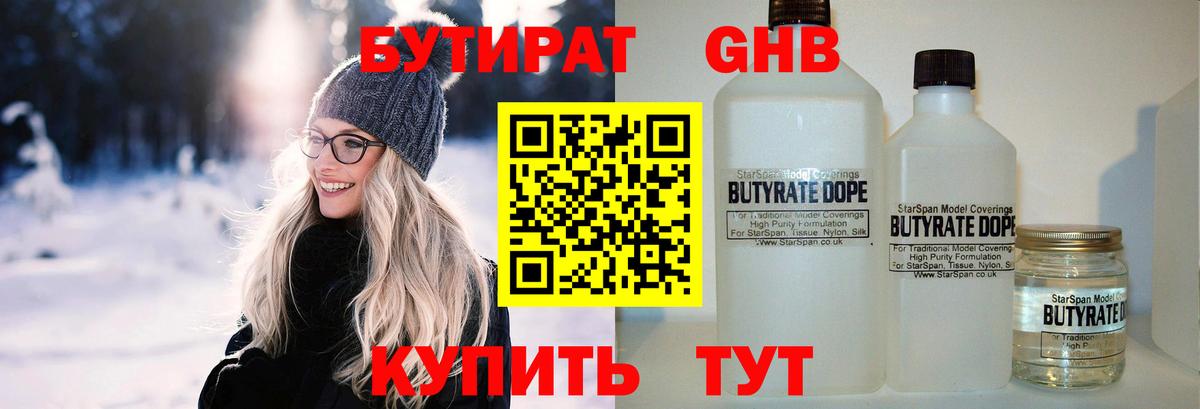 Дюртюли  Бутират оксана  Бутират  Вход с VPN 