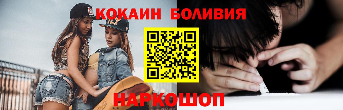 Cocaine 99%  КОКАИН  Дюртюли  Вход с VPN 