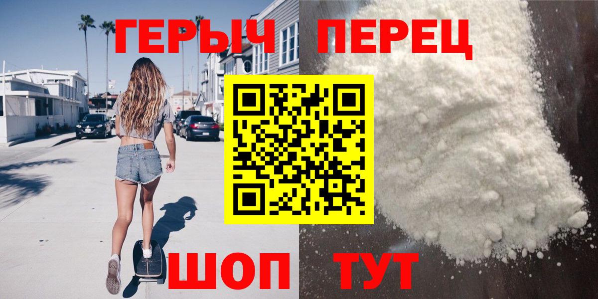 Дюртюли  ГЕРОИН  Вход с VPN  Героин хмурый 