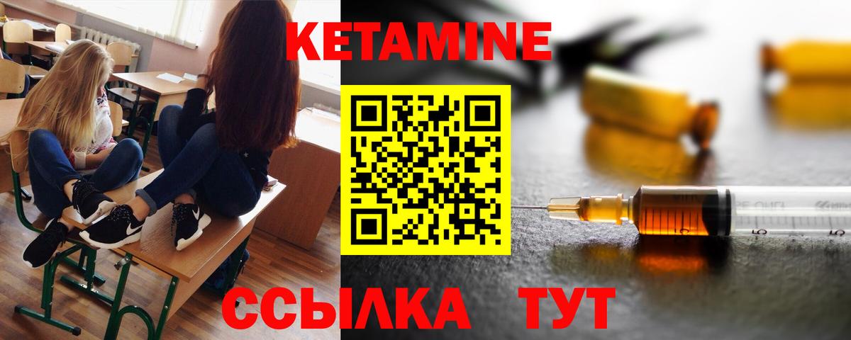 КЕТАМИН ketamine Дюртюли