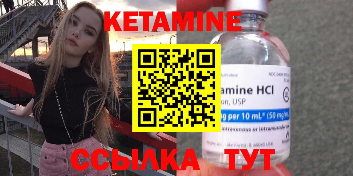 Кетамин ketamine  Кетамин VHQ  Дюртюли  Вход с VPN 