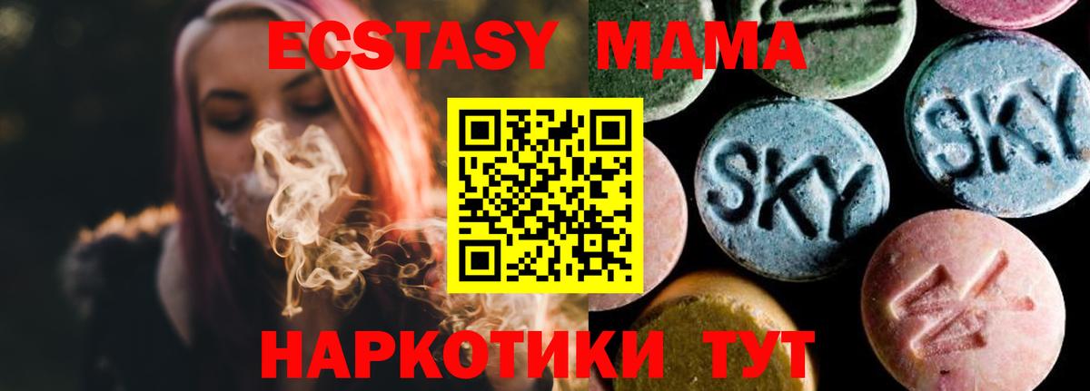 Дюртюли  MDMA молли  Вход с VPN  МДМА  МДМА VHQ 