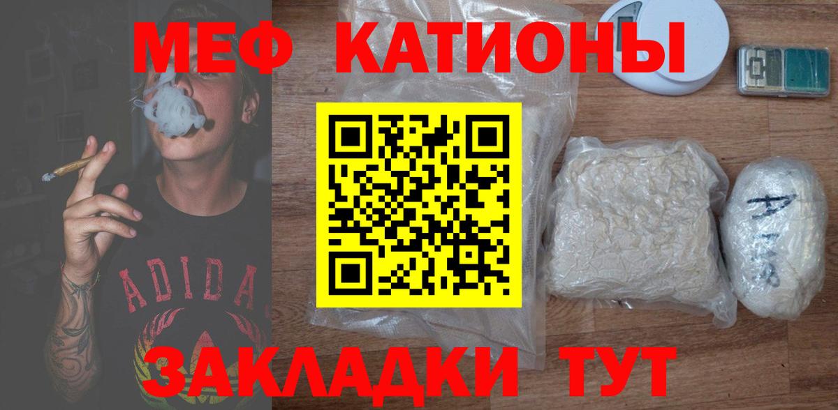 Дюртюли  Мефедрон кристаллы  где можно купить наркотик  Мефедрон  МЯУ-МЯУ кристаллы    ССЫЛКА  МЕФ  Вход с VPN 