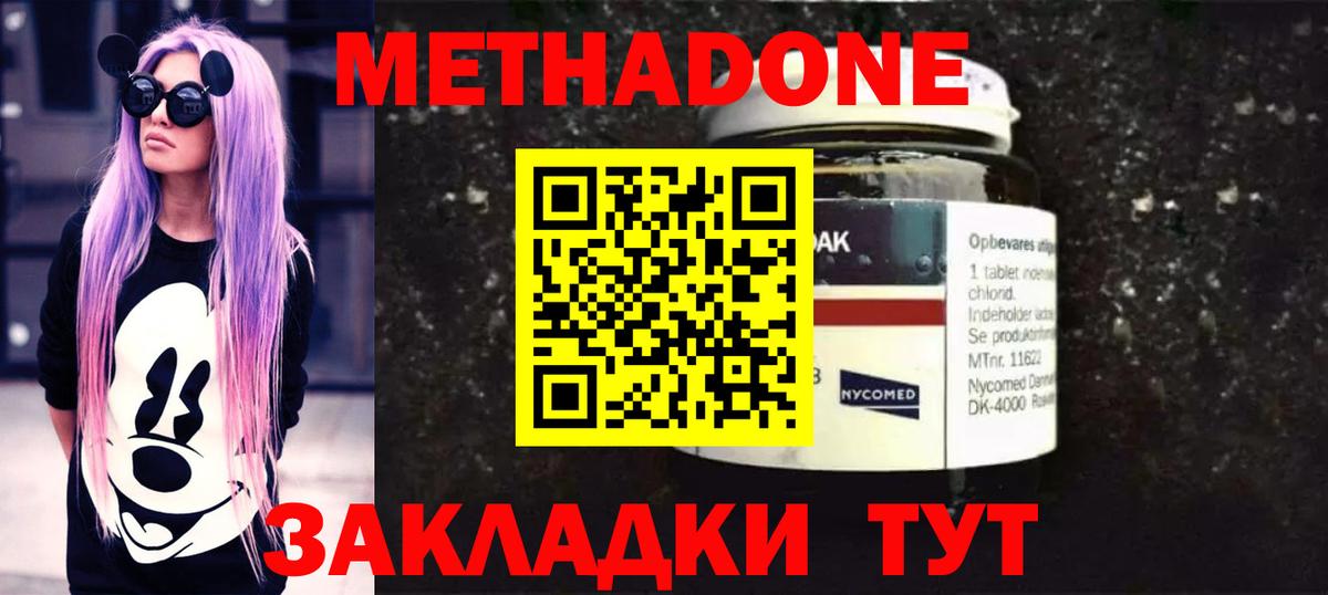 МЕТАДОН VHQ  МЕТАДОН methadone  Вход с VPN  Дюртюли 