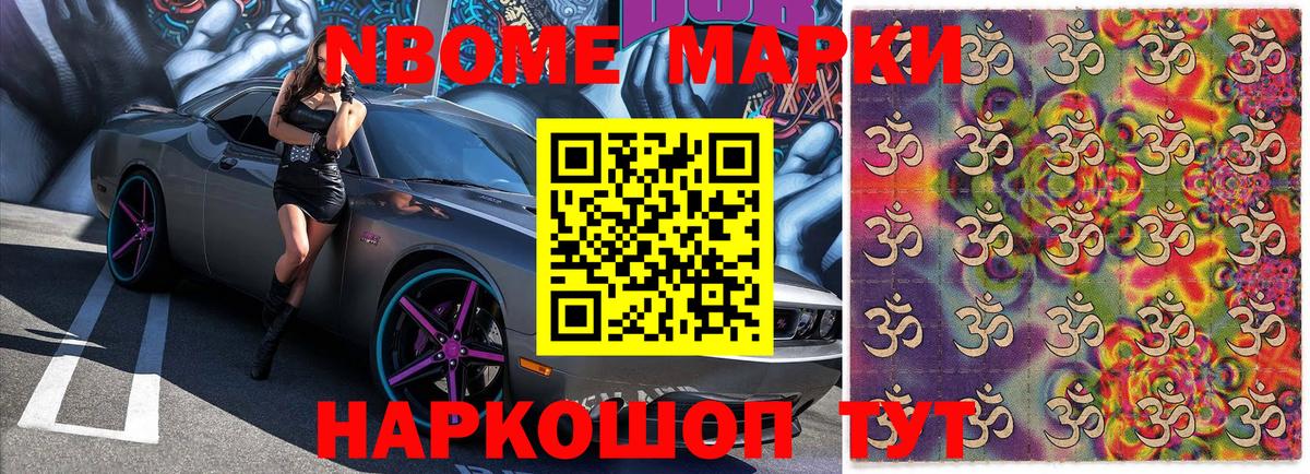 Марки 25I-NBOMe  Марки N-bome 1,8мг  Марки N-bome 1,8мг  Вход с VPN  Дюртюли 