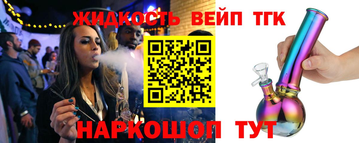 Дюртюли  Дистиллят ТГК вейп с тгк  дарнет шоп  Дистиллят ТГК гашишное масло  Вход с VPN 